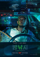 ソン・ソック主演の短編映画「夜釣り」6月14日に韓国で公開！予告編＆ポスターが解禁