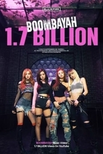 BLACKPINK、大ヒット曲「BOOMBAYAH」のMV再生回数が17億回を突破！