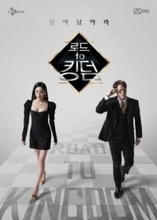 Mnetサバイバル番組「Road to Kingdom」新シーズンを制作へ…今年下半期に放送予定