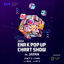 8月に日本で初開催！BIGBANGのD-LITEら出演…新たなライブ「ENA K POP UP CHART SHOW」ラインナップ公開