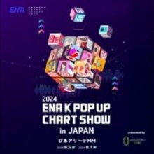 8月に日本で初開催！BIGBANGのD-LITEら出演…新たなライブ「ENA K POP UP CHART SHOW」ラインナップ公開