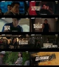 ソン・スンホン＆オ・ヨンソ出演の新ドラマ「プレーヤー」シーズン2が予告映像を公開