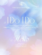 KARA、ニューシングル「I DO I DO」トラックリストを公開