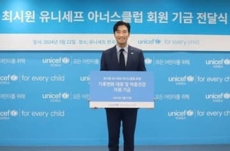 SUPER JUNIOR シウォン、ユニセフの寄付金伝達式に出席「子供がより健康な心で成長してほしい」
