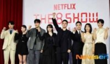 【PHOTO】リュ・ジュンヨル＆チョン・ウヒら、Netflix新ドラマ「The 8 Show」制作発表会に出席