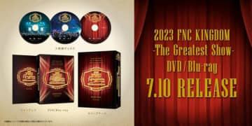 FTISLAND＆CNBLUEら豪華集結！「2023 FNC KINGDOM - The Greatest Show -」DVDが7月10日に発売決定