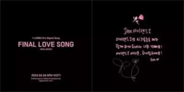 「BLACKPINK ロゼが歌唱に参加！Mnet「I-LAND2」シグナルソングの予告映像を公開」の画像