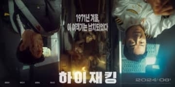 ハ・ジョンウ＆ヨ・ジング主演の映画「ハイジャック」キャラクターポスターを公開