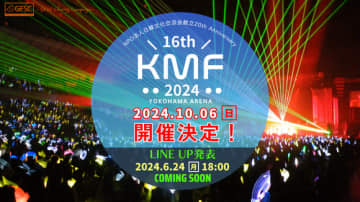BTS、NCTらも出演したK-POP新人登竜門「KMF」が10月6日に横浜アリーナで開催決定！