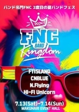 FTISLAND＆CNBLUEら4組が集結！「FNC BAND KINGDOM」7月に幕張メッセで開催決定