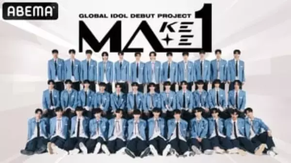 “EXO シウミンがMC”アイドルデビュープロジェクト「MAKEMATE1」5月15日よりABEMAで放送スタート