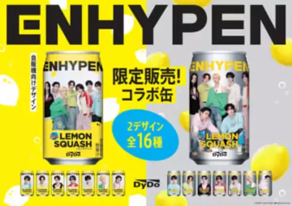 ENHYPEN、ダイドードリンコとコラボ！メンバーのビジュアルがデザインされたレモンスカッシュを発売