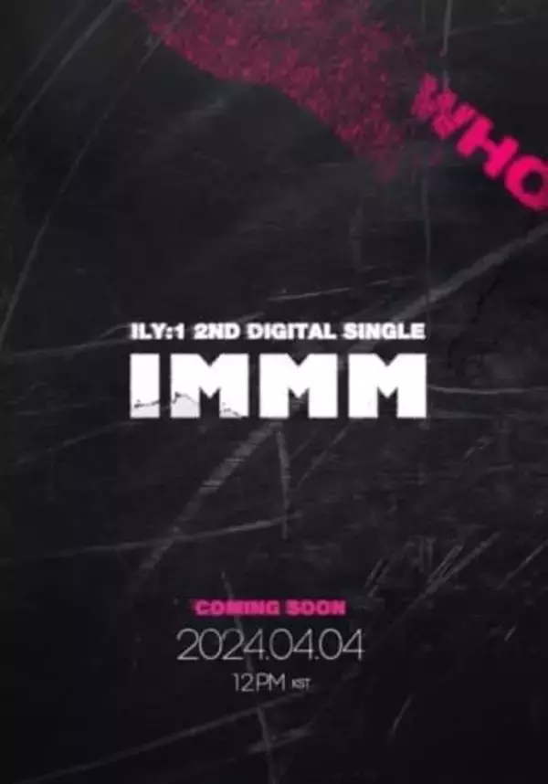 ILY:1、2ndデジタルシングル「IMMM」カミングスーンポスターを公開…4月4日にリリース
