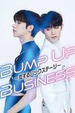 「OnlyOneOf出演のBLドラマ「Bump Up Business」が日本上陸！4月25日より配信決定」の画像1