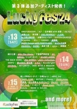 ジェジュン、日本の音楽フェス「LuckyFes'24」に出演決定！7月13日のステージに登場