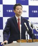 「千葉県知事、衆院解散巡り苦言　「職員への負担間違いなくある」」の画像1