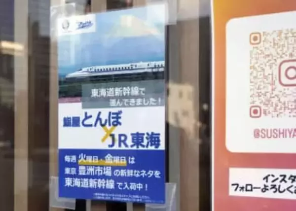 新幹線の空きスペース活用　JR東海、新サービス続々