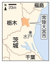 国、茨城での核ごみ調査打診へ　常陸大宮市、最終処分場選定巡り