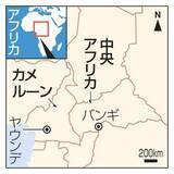 「金鉱山崩落で百人超死亡か　中央アフリカ」の画像1