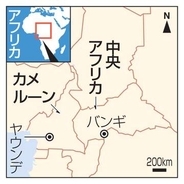 金鉱山崩落で百人超死亡か　中央アフリカ