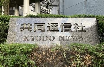 ネット向け記事一部修正　提供動画に疑義、共同通信