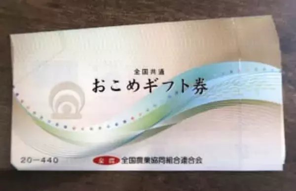 おこめ券、物流負担懸念　原則手渡し、再配達増加か