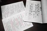 「神楽の文書解読にAI一役　半世紀ぶり演目復活、山口」の画像1