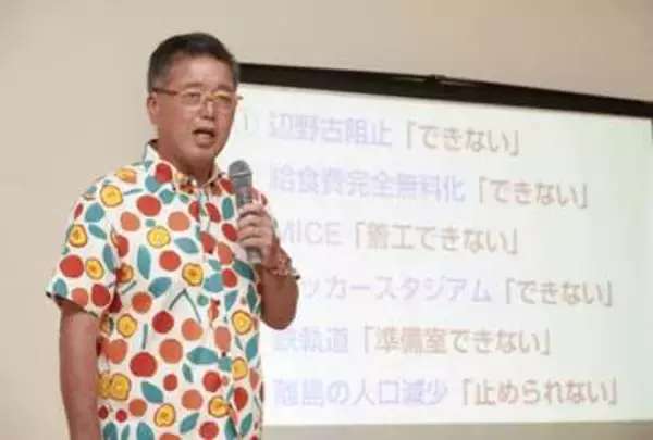 「辺野古に軍民共用空港整備」　沖縄知事選で下地氏
