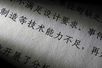 【独自】中国原発、施工ミス頻発　11年以降200件超