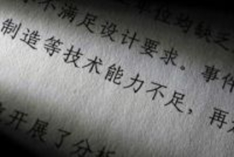 【独自】中国原発、施工ミス頻発　11年以降200件超