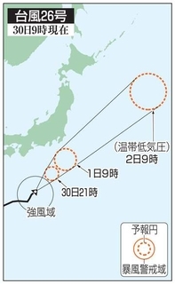 長雨影響、災害リスク高く警戒を　大気不安定、関東甲信で注意