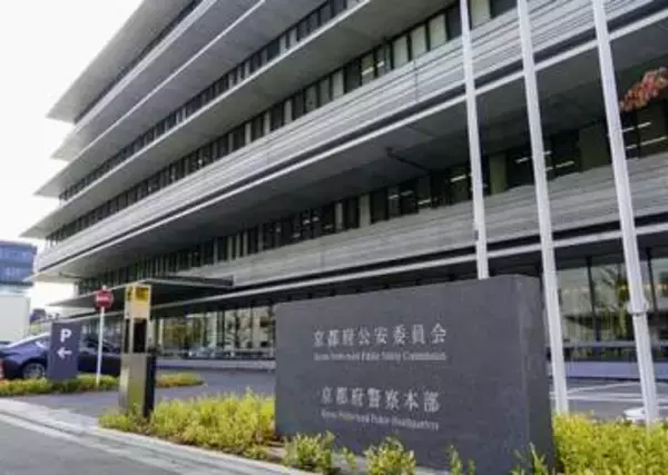 京都九条ネギ産地偽装疑い　加工販売会社の元代表逮捕