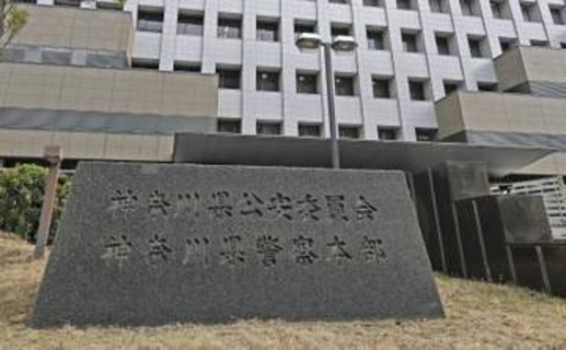 暴力団に情報漏らした疑い　神奈川県警警部補を停職