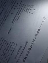 【独自】精神疾患の日本兵に感染人体実験　蚊用意、マラリア発症