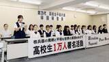 「高校生大使「平和の思い届けた」　国連に反核署名、都内で帰国報告」の画像1