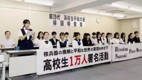 高校生大使「平和の思い届けた」　国連に反核署名、都内で帰国報告