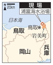 海で3人流され1人不明　鳥取・岩美、男子高校生か