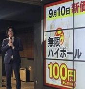 100円台で酒提供します　居酒屋、消費減税に対抗