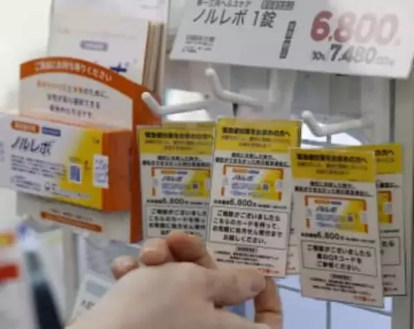 緊急避妊薬、薬局での販売開始　処方箋不要、年齢制限なし