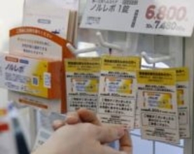 緊急避妊薬、薬局での販売開始　処方箋不要、購入に年齢制限なし