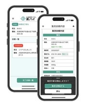運送ロスなくし物流改善　トラック配車のAIアプリ