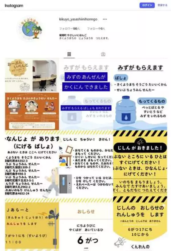 外国人被災者向け発信3市町のみ　熊本地震、言葉の壁で情報届かず
