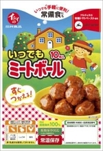 常温保存のミートボール　日々の食卓や非常時にも【経済トレンド】