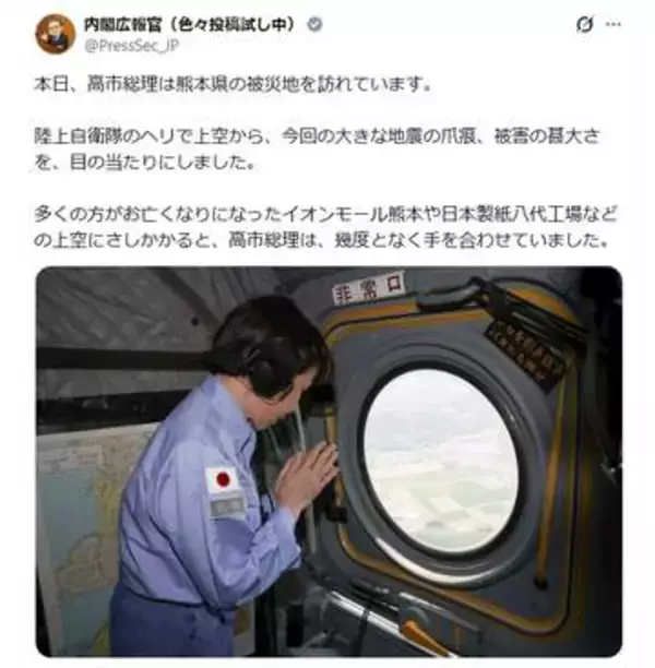 首相の被災地熊本視察動画に批判　「避難所3分間」、Xに情報拡散