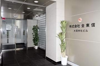 金融庁、融資先の管理強化を要請　全東信破産受け、地銀に