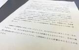 「「私の右目は一生元に戻らない」　警棒接触で失明男性、沖縄」の画像1