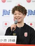 「五輪代表に小池、輪島ら選出　アイスホッケー女子に23人」の画像1