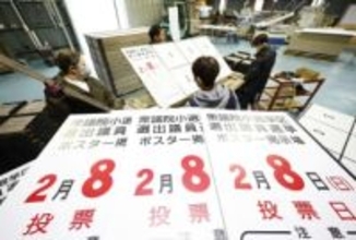 栃木県選管が短期日程苦言　「候補者の準備困難」