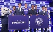 サンロッカーズ渋谷が名称変更　B1、「東京サンロッカーズ」に