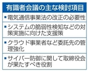 AI脅威でデータ防御体制強化　総務省、対策の検討開始